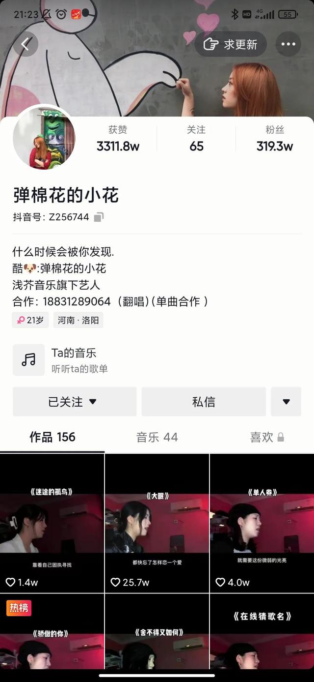 抖音半年涨粉300万，不爱作秀小姑娘，靠的是什么？-荔枝网络