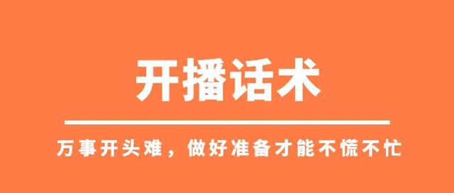 如何运营直播间，直播间运营流程-荔枝网络