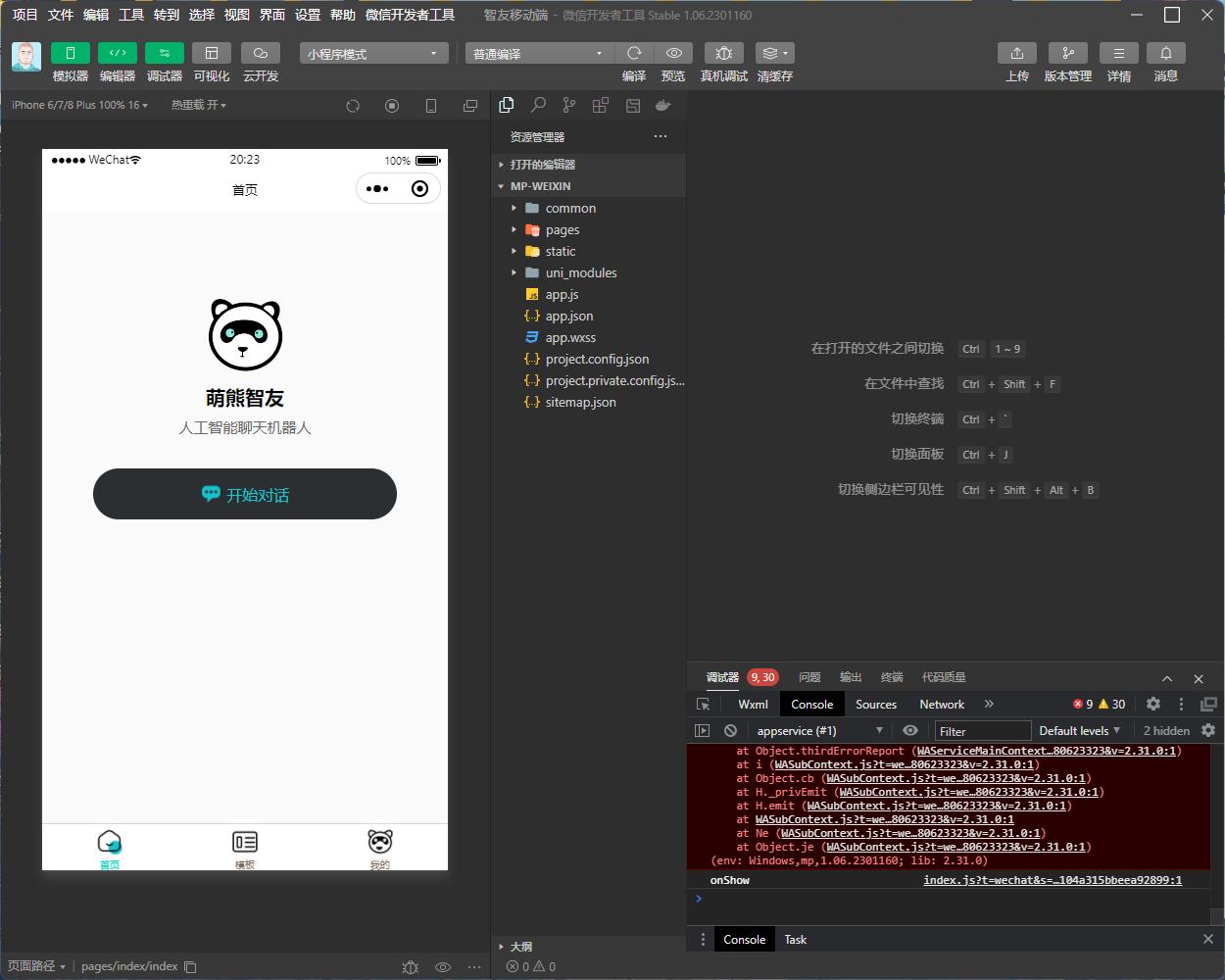 【副业项目5851期】Saas无限多开版ChatGPT小程序+H5，系统已内置GPT4.0接口，可无限开通坑位-荔枝网络